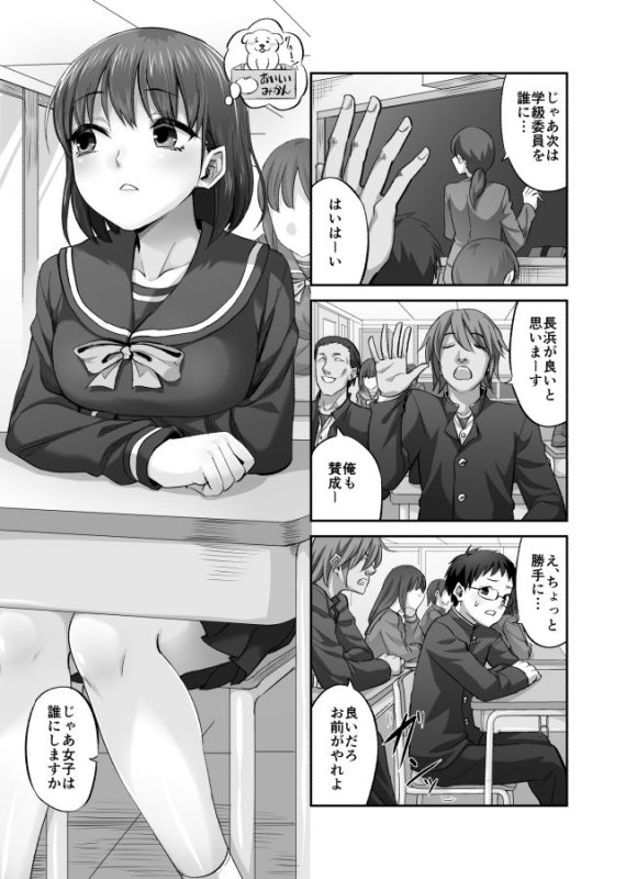 【JK NTR・BSS】僕を理解してくれるあの子が僕をいじめるあいつにヤり捨てられていた話