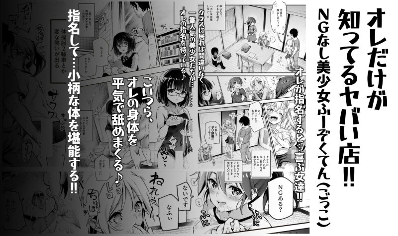 【JS風俗】団地空き部屋ふーぞくてんごっこEX～生ナカ当たり前のNGなし美少女と遊ぼう～