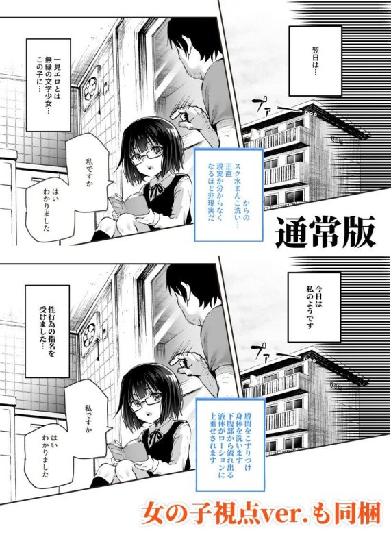 【JS風俗】団地空き部屋ふーぞくてんごっこEX～生ナカ当たり前のNGなし美少女と遊ぼう～