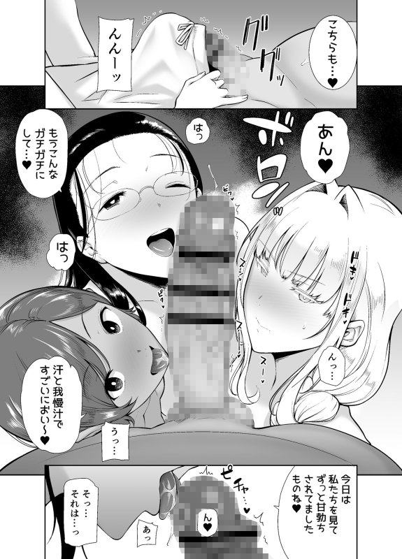 【海でJKハーレム】聖華女学院公認竿おじさん6