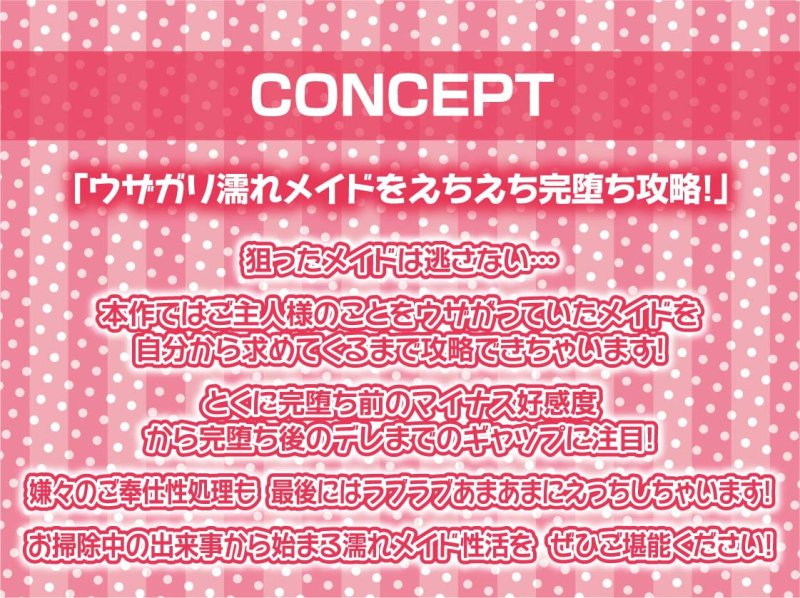 「ご主人様キモイです」ウザガリ濡れメイド→ちんぽで堕ちて中出し希望!【フォーリーサウンド】