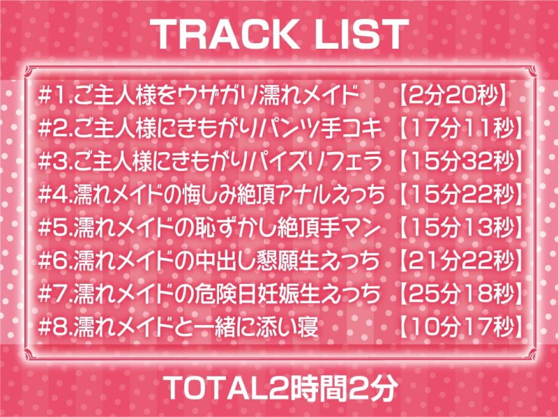 「ご主人様キモイです」ウザガリ濡れメイド→ちんぽで堕ちて中出し希望!【フォーリーサウンド】