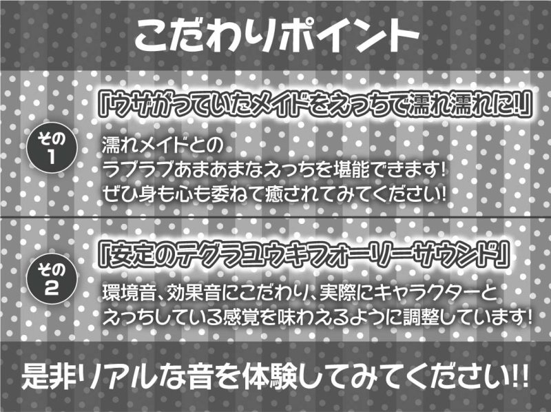 「ご主人様キモイです」ウザガリ濡れメイド→ちんぽで堕ちて中出し希望!【フォーリーサウンド】