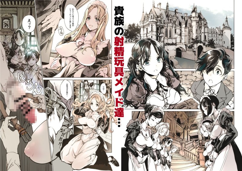 【メイド娼館】ビアトリスの姫館