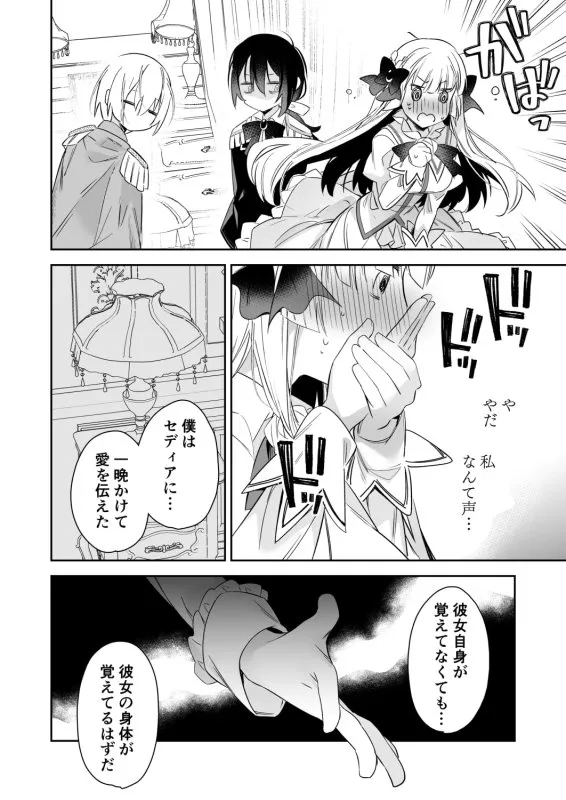 転生先の乙女ゲーム世界は同時攻略データの続きでした