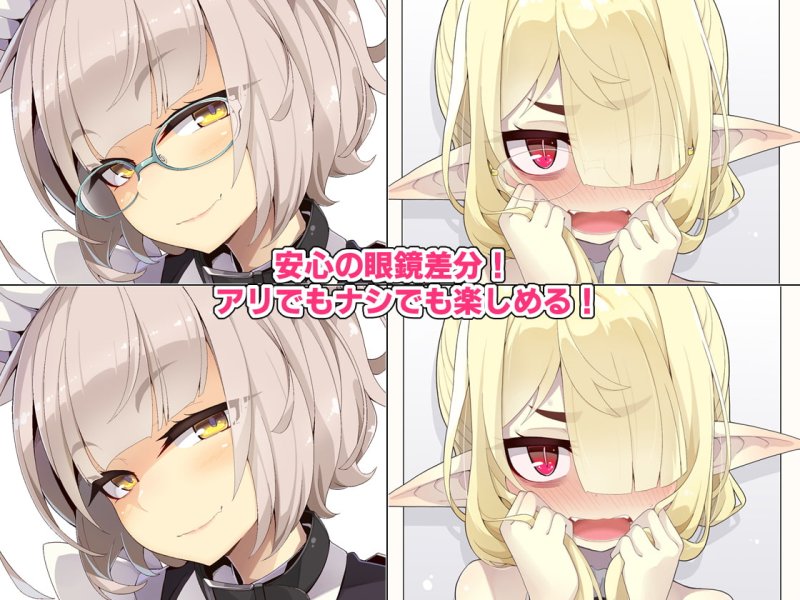 【ロリ】【Irene:story Three】ちょろ～い吸血鬼はまだ主!