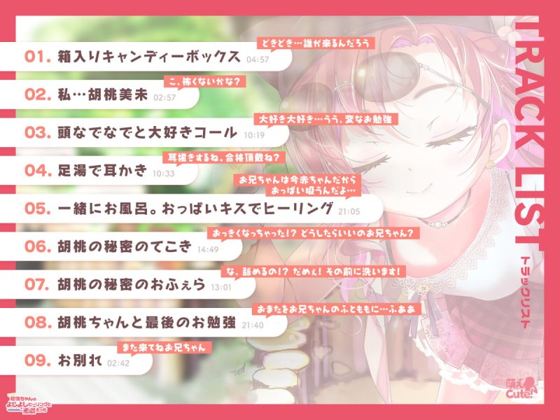 ろりまま!  胡桃ちゃんのよしよしヒーリングと悪戯えっち【抱き枕カバー3名様にプレゼント】