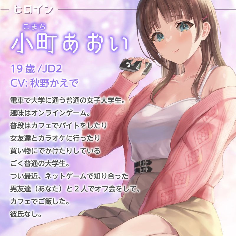 【うめき喘ぎ♪】アクメナビゲート付き★一緒にアクメ♪「転生ちんぽ1」〜多機能人肌バイブに転生したら大好きなあの子はオホ声の変態だった〜【オナサポ】 【うめき喘ぎ♪】アクメナビゲート付き★一緒にアクメ♪「転生ちんぽ1」〜多機能人肌バイブに転生したら大好きなあの子はオホ声の変態だった〜【オナサポ】