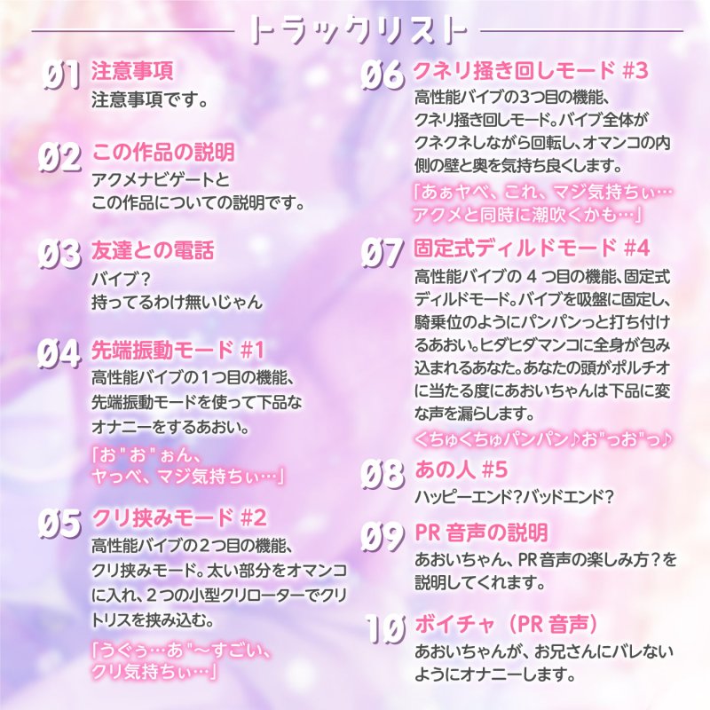 【うめき喘ぎ♪】アクメナビゲート付き★一緒にアクメ♪「転生ちんぽ1」〜多機能人肌バイブに転生したら大好きなあの子はオホ声の変態だった〜【オナサポ】 【うめき喘ぎ♪】アクメナビゲート付き★一緒にアクメ♪「転生ちんぽ1」〜多機能人肌バイブに転生したら大好きなあの子はオホ声の変態だった〜【オナサポ】