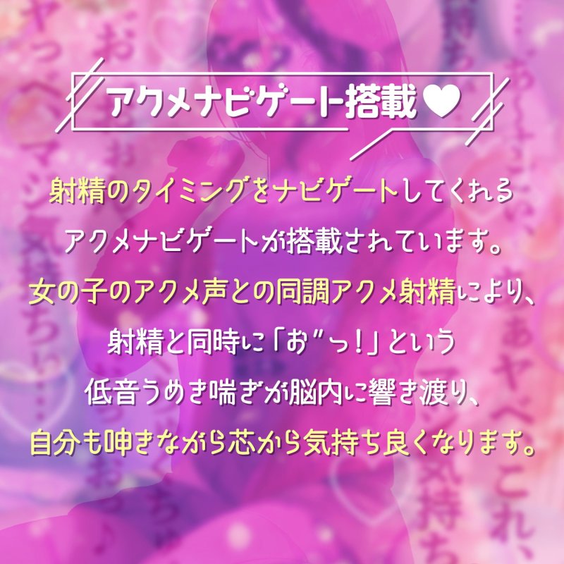 【うめき喘ぎ♪】アクメナビゲート付き★一緒にアクメ♪「転生ちんぽ1」〜多機能人肌バイブに転生したら大好きなあの子はオホ声の変態だった〜【オナサポ】 【うめき喘ぎ♪】アクメナビゲート付き★一緒にアクメ♪「転生ちんぽ1」〜多機能人肌バイブに転生したら大好きなあの子はオホ声の変態だった〜【オナサポ】