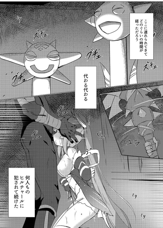 【原神 心海】敗北の後に