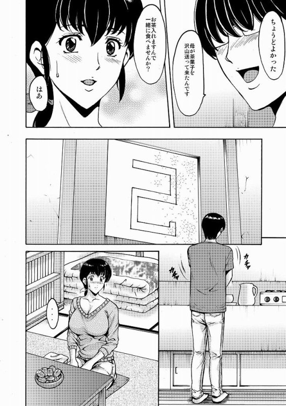 【めぞん一刻 音無響子】人妻管理人響子 総集編