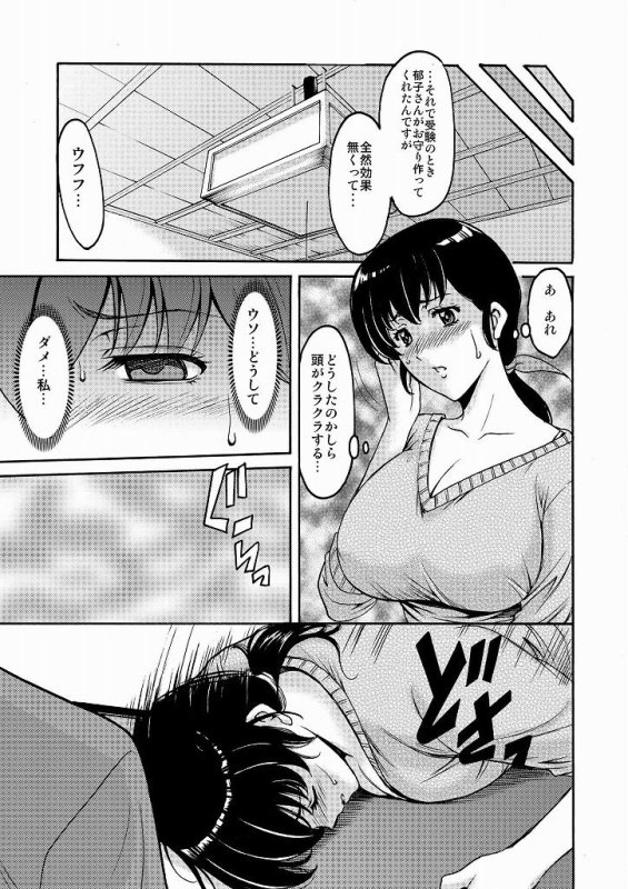 【めぞん一刻 音無響子】人妻管理人響子 総集編