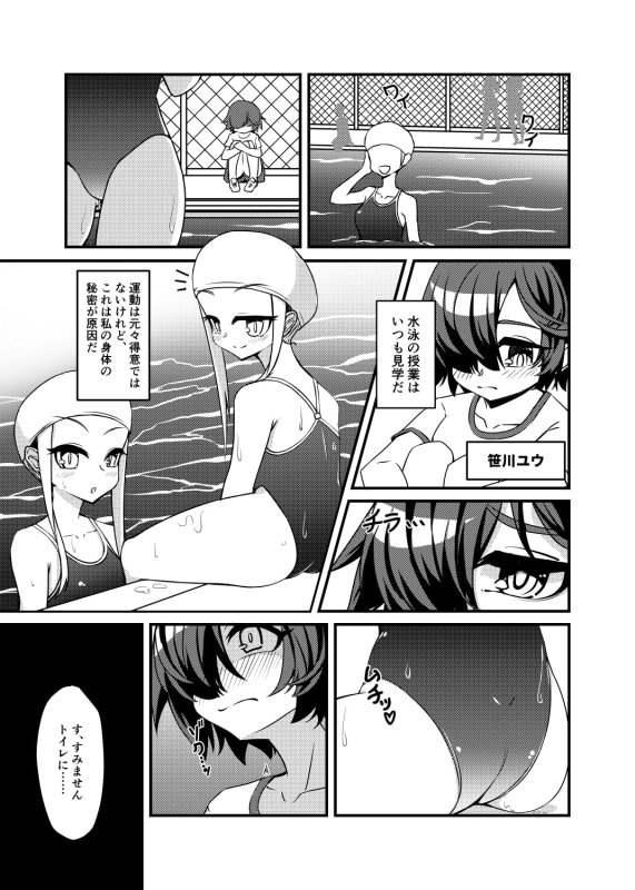 ふたなり陰キャ娘がドS双子姉妹にオモチャにされる話