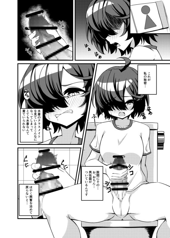 ふたなり陰キャ娘がドS双子姉妹にオモチャにされる話