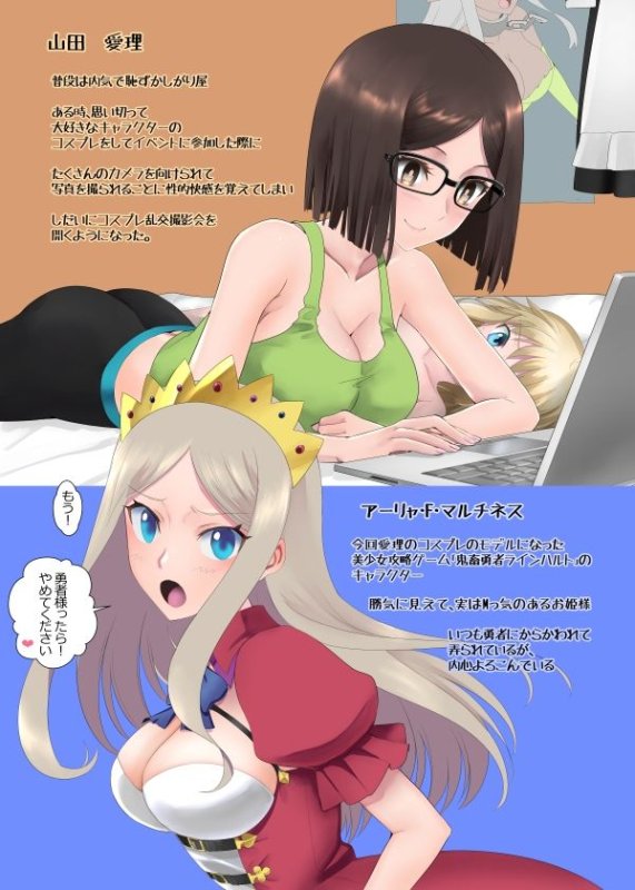 彼女の休日2 ～休日はコスプレ乱交撮影～