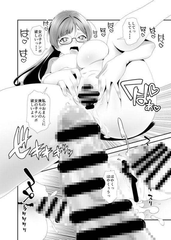 【女体化TSF】俺が分裂して異世界でTSする話3