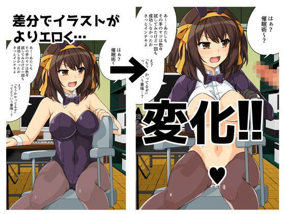 【涼宮ハルヒ】はるこす 13