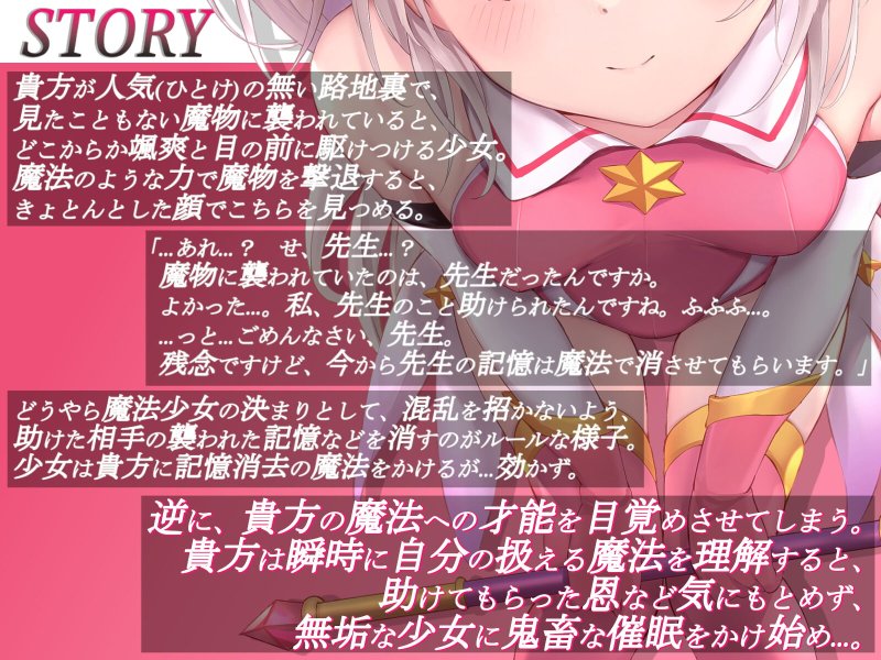 【オホ声調教】ロリ魔法少女の一週間調教日記【期間限定イラスト付き】 【オホ声調教】ロリ魔法少女の一週間調教日記【期間限定イラスト付き】