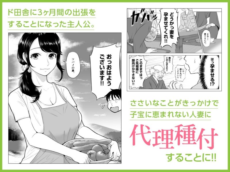 【人妻NTR】俺が代理種付することになった人妻 橘しずかさんはなんにも知らない！
