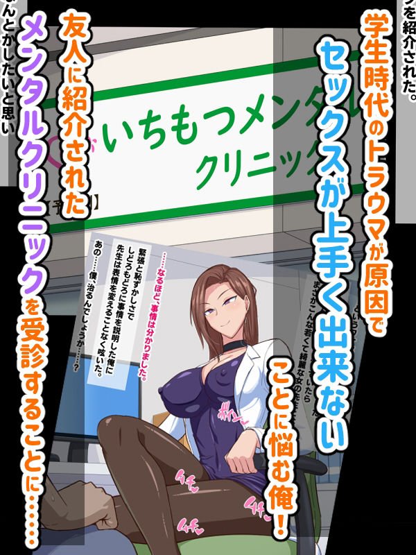 【男×ニューハーフ】女性恐怖症克服！シーメールカウンセラー