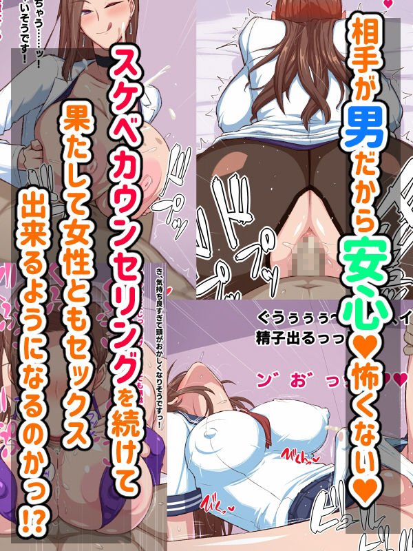 【男×ニューハーフ】女性恐怖症克服！シーメールカウンセラー