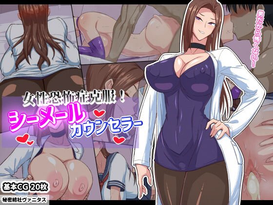 【男×ニューハーフ】女性恐怖症克服！シーメールカウンセラー