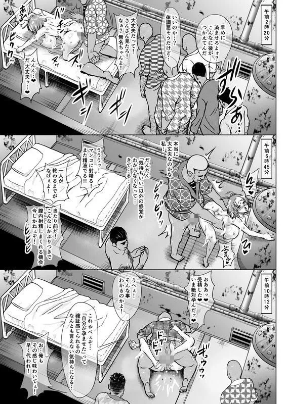 【甲鉄城のカバネリ 無名】肉便嬢のカバネリ其乃陸 【甲鉄城のカバネリ 無名】肉便嬢のカバネリ其乃陸