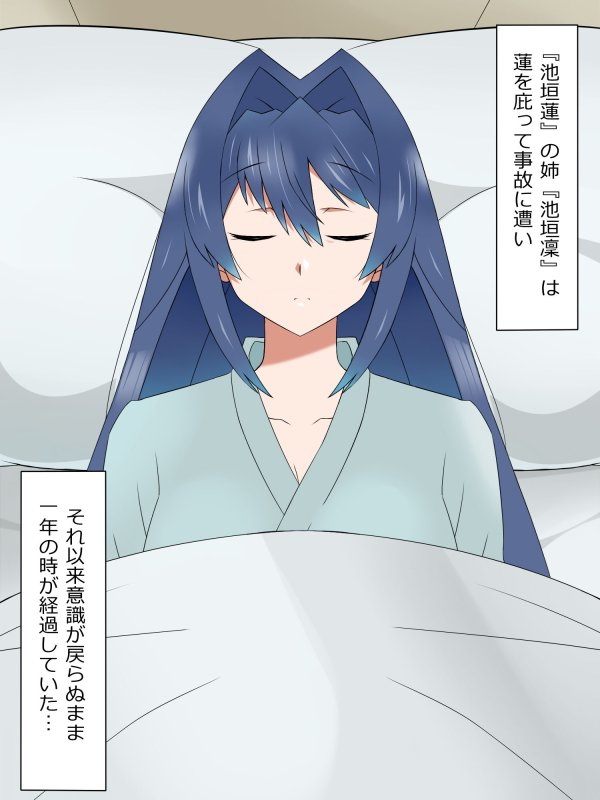 【JKハーレム】夢を操作する力を手に入れたお話 池垣姉妹編 後編