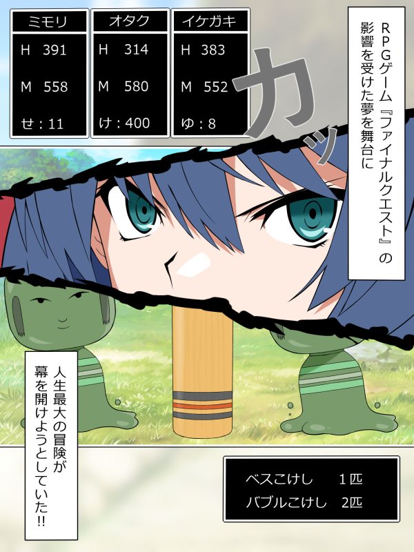 【JKハーレム】夢を操作する力を手に入れたお話 池垣姉妹編 後編