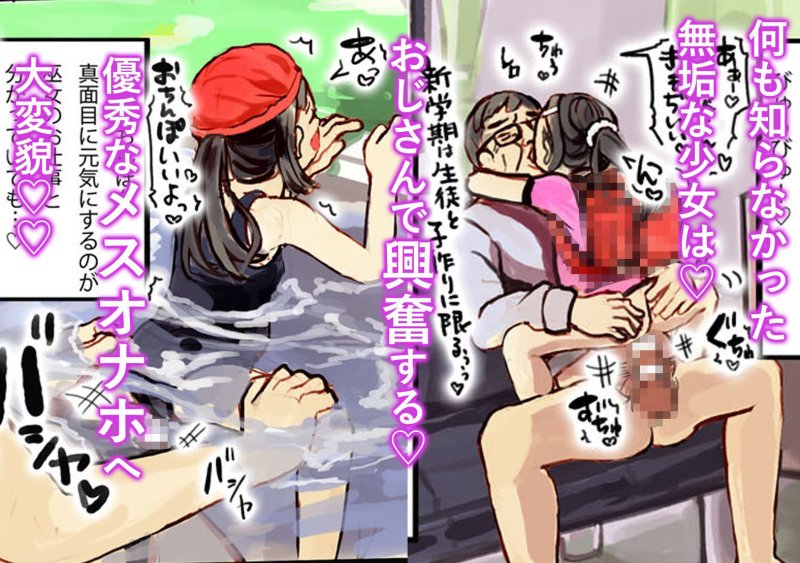 【JSロリ孕ませ】村の性処理巫女―妊娠して出産します― 【JSロリ孕ませ】村の性処理巫女―妊娠して出産します―