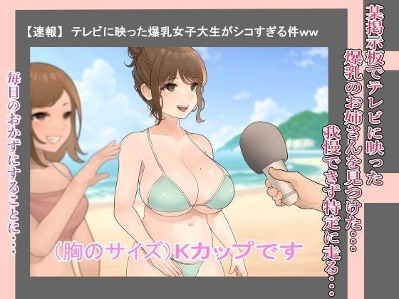 爆乳マスクのお姉さんを特定しました。 爆乳マスクのお姉さんを特定しました。