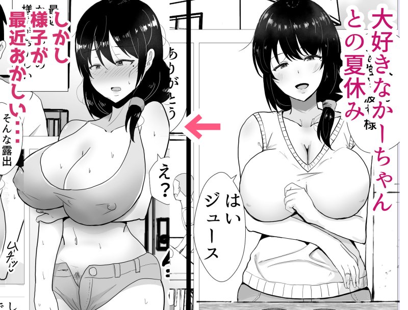 【母親NTR・BSS】友カノかーちゃん2~自宅、息子の友達に堕ちた夏~ 【母親NTR・BSS】友カノかーちゃん2~自宅、息子の友達に堕ちた夏~