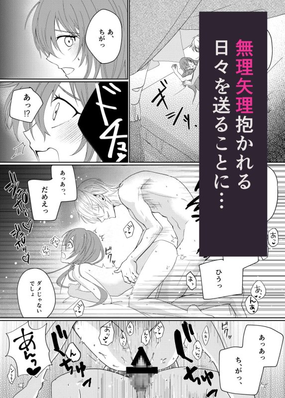 ランプの精霊はご主人様から逃げられない ランプの精霊はご主人様から逃げられない