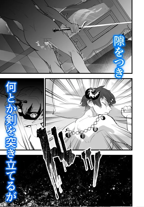 【ドS魔族×女聖騎士】その騎士ドSオレ様魔族に堕ちる 【ドS魔族×女聖騎士】その騎士ドSオレ様魔族に堕ちる