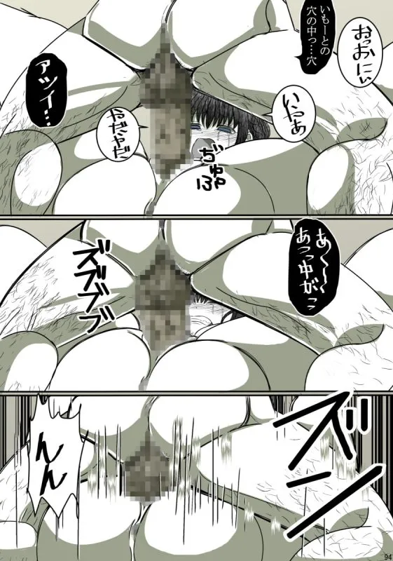 おにぃちゃんやめて…幼馴染と言えなくなった日