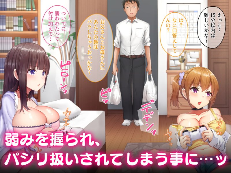 【ロリメスガキ】メス穴双子催眠 -生意気義妹は俺のいいなり- 【ロリメスガキ】メス穴双子催眠 -生意気義妹は俺のいいなり-