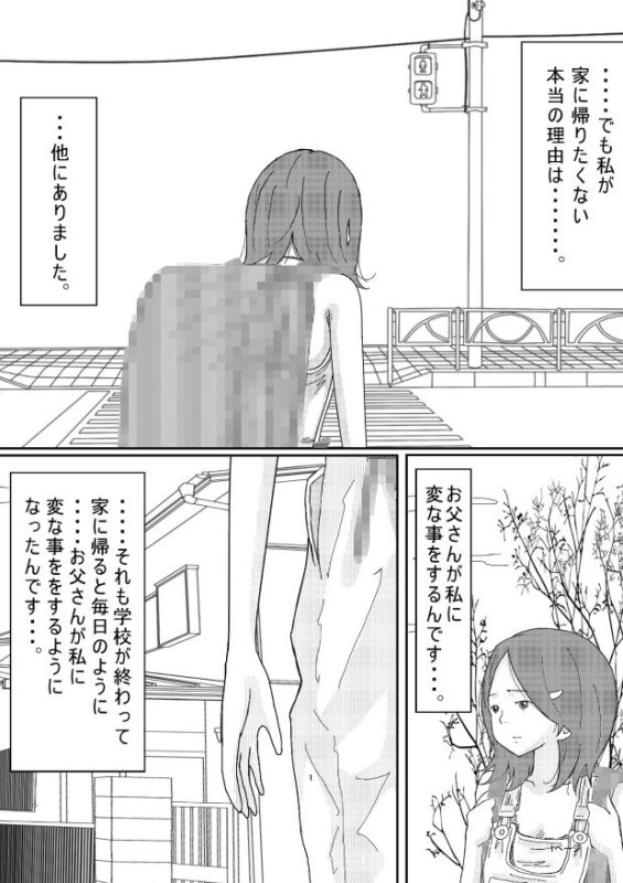【JS・JC・JK】少女達は大人達の慰み者になる・・・。 -