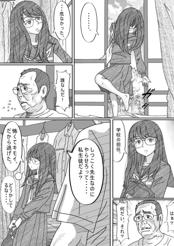 【JS・JC・JK】少女達は大人達の慰み者になる・・・。 -