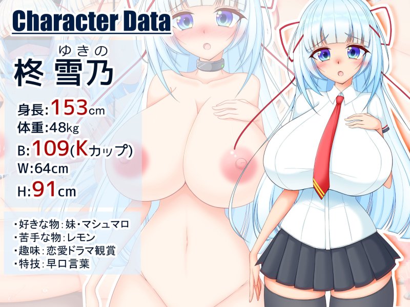 絶頂研究機姦ー最愛の妹の為イキ地獄を味わう清楚JKー