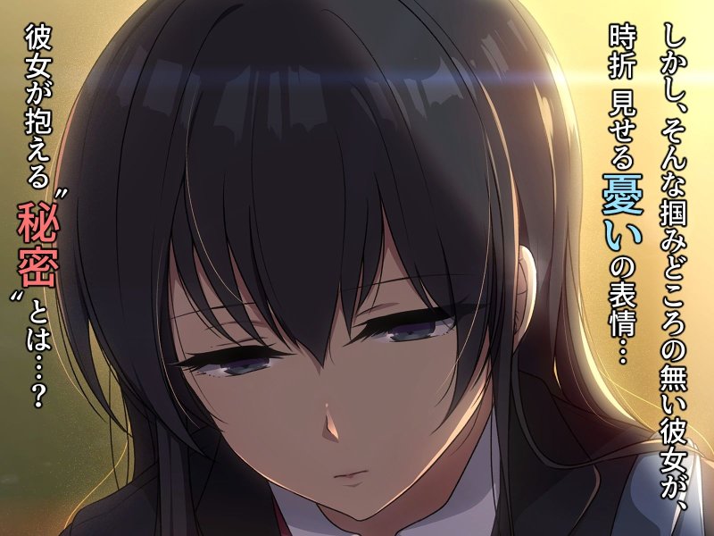 【JK】隣の席の阿久津さん～もし密かに憧れていた同級生の美少女が勉強を教えたお礼にエッチなことをしてくれるようになったら～