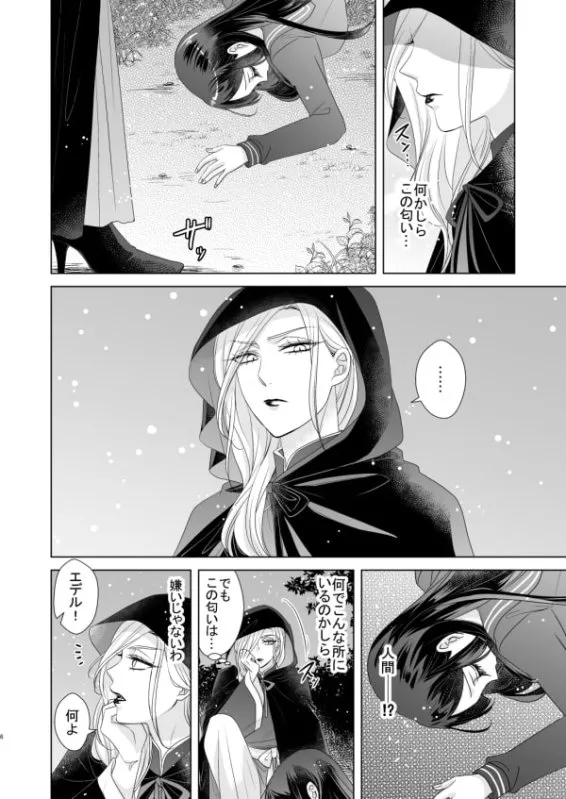 【オネエ系吸血鬼×JK】オネエさん♂吸血鬼とお嬢さん