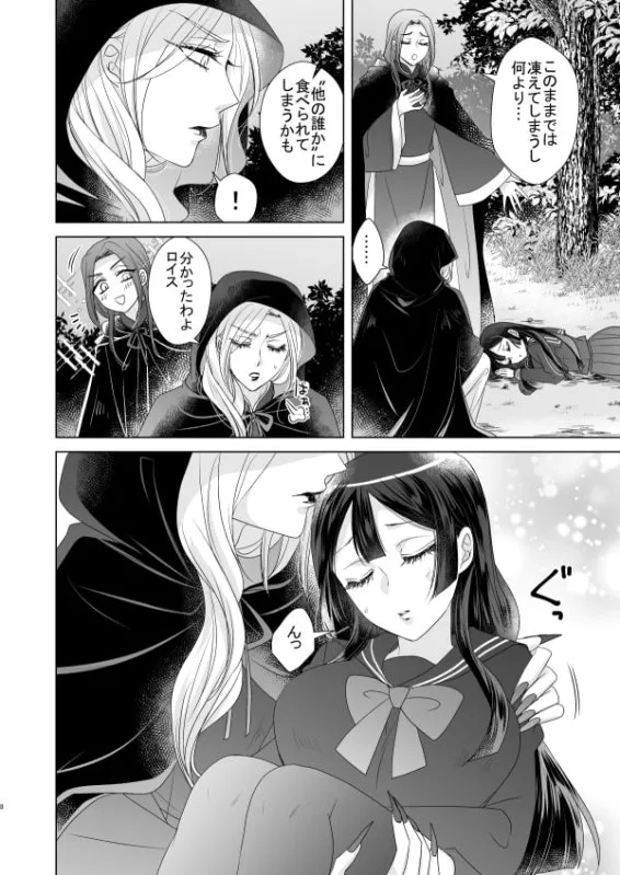 【オネエ系吸血鬼×JK】オネエさん♂吸血鬼とお嬢さん