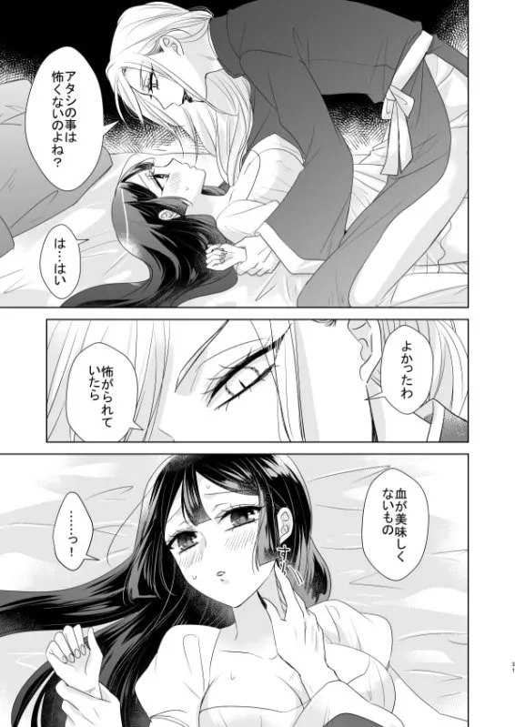 【オネエ系吸血鬼×JK】オネエさん♂吸血鬼とお嬢さん