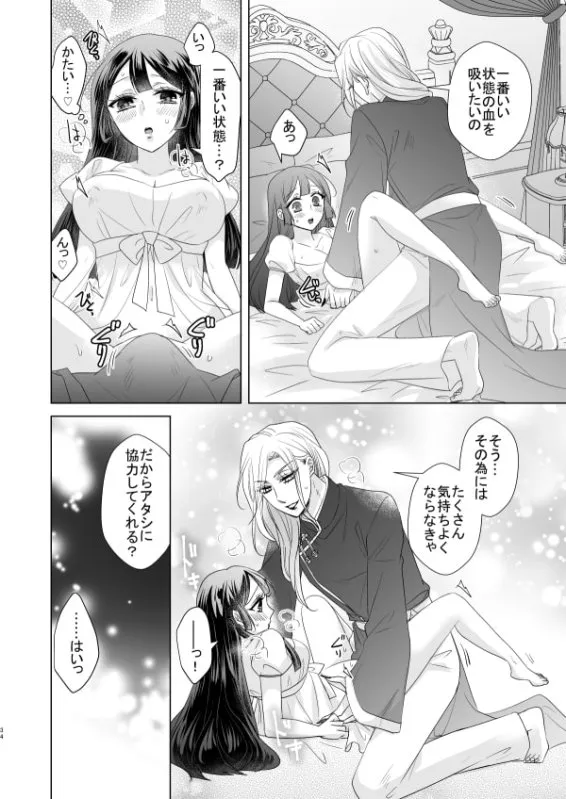 【オネエ系吸血鬼×JK】オネエさん♂吸血鬼とお嬢さん