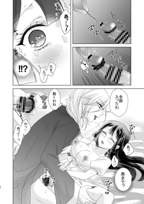 【オネエ系吸血鬼×JK】オネエさん♂吸血鬼とお嬢さん