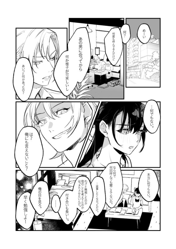 Snapping不良少年が幼馴染の清純な優等生を媚薬で犯し、ポルノを撮影