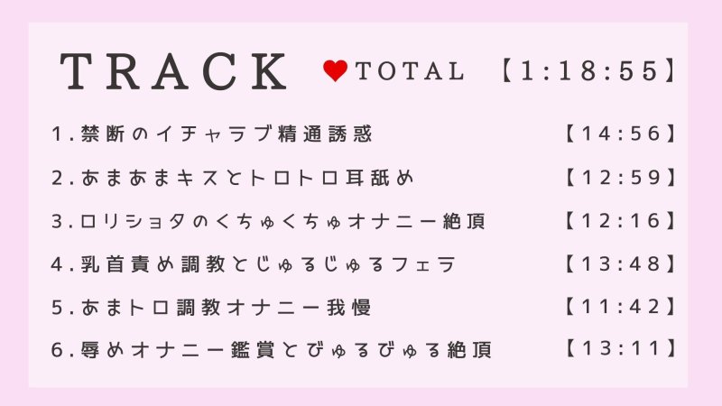 ロリショタのイチャラブ精通誘惑【ダブル耳舐めのあまトロ調教】