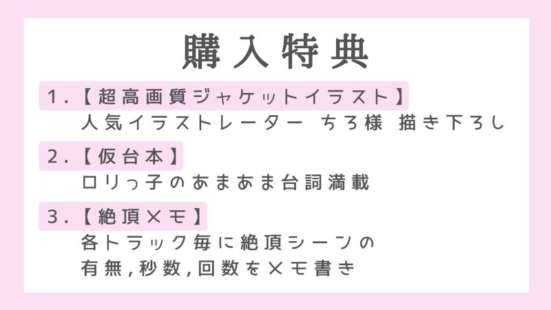 ロリショタのイチャラブ精通誘惑【ダブル耳舐めのあまトロ調教】