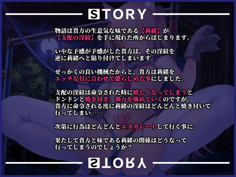 貴方の街の淫紋屋さん 生意気妹と支配の淫紋編「ん゛おォォ～～……ッ、淫紋焼き付くッ、一生お兄ちゃんのペットにされち゛ゃう～～ッ、ぶもッ、ぶもぉぉォォ～～……ッ」